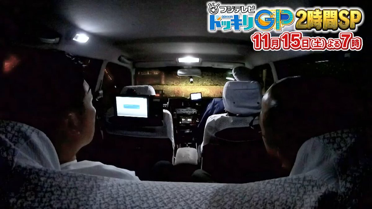 マッサマン、涙の夜ロケ！一体何が起こった？