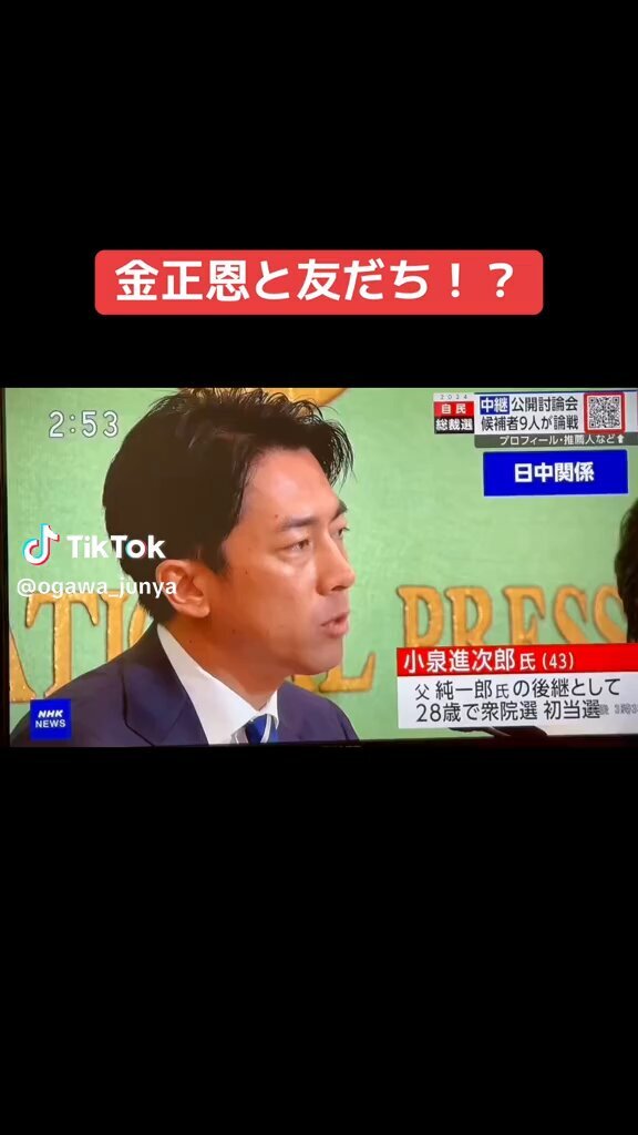 高市首相就任時の閣僚人事案にSNSで反響