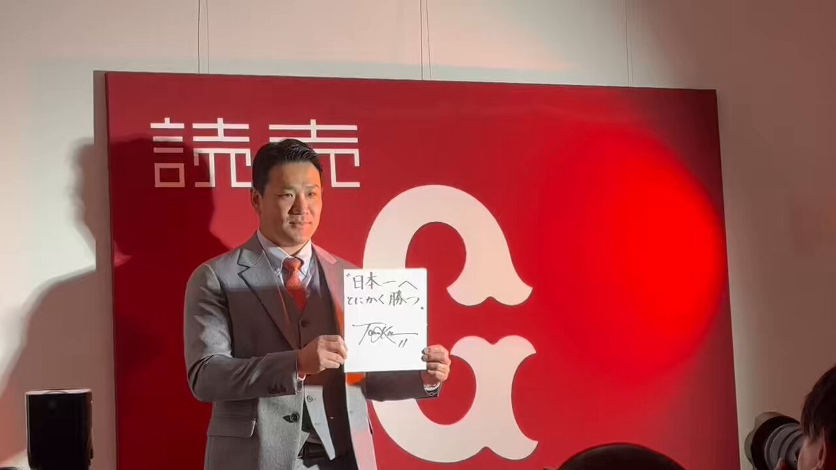 巨人・田中将大、6000万円減の1億円で契約更改