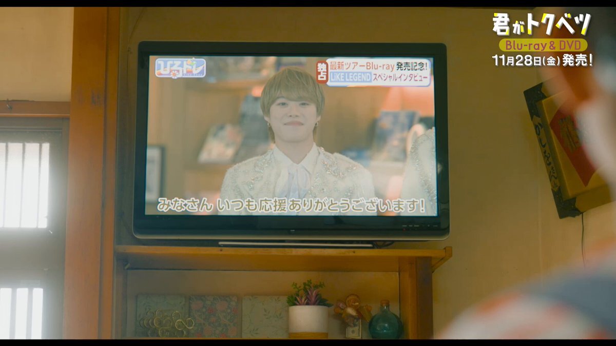 映画『君がトクベツ』のBlu-ray＆DVD、どんな特典が？
