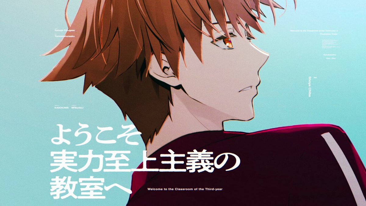 よう実3年生編3巻発売！特典やセール情報も続々