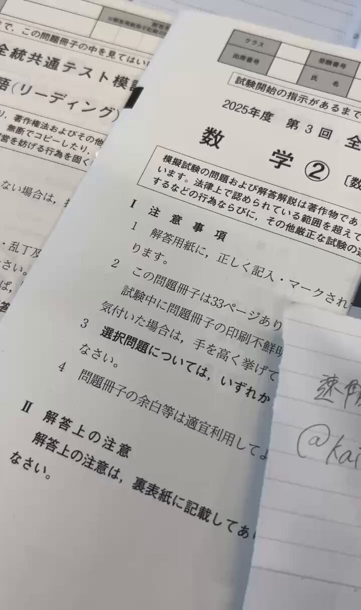 河合塾 模試」のYahoo!リアルタイム検索 - X（旧Twitter）を