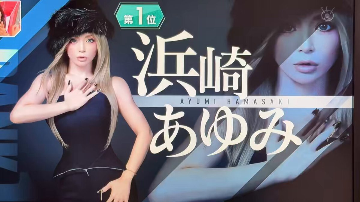 ayumihamasaki」のYahoo!リアルタイム検索 - X（旧Twitter）を