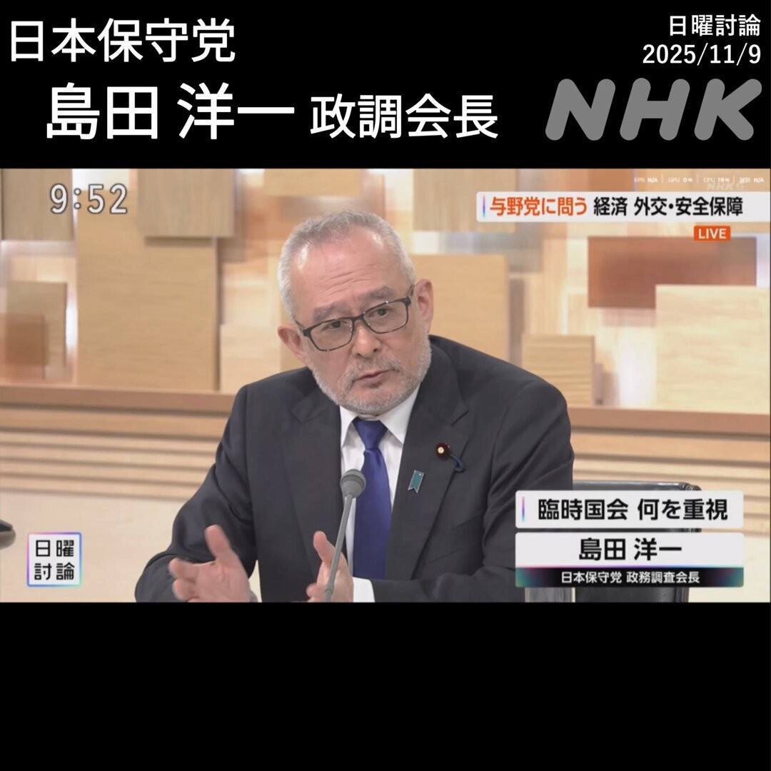 島田洋一氏、拉致問題解決と石炭火力活用を訴える