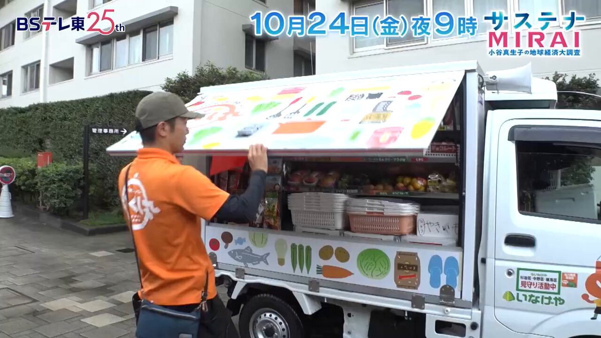 小谷真生子」のYahoo!リアルタイム検索 - X（旧Twitter）を