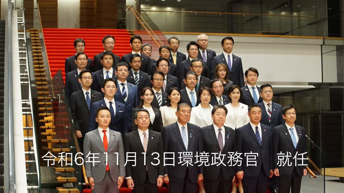 森下千里氏、環境大臣政務官に就任