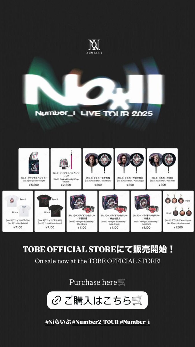 Number_iグッズ、販売開始直後に売り切れ続出！(2025/10/17)｜SNSの