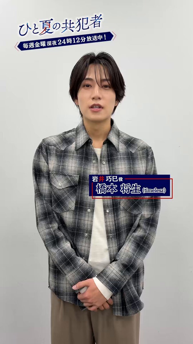 「ひと夏の共犯者」第8話放送！視聴者「巧巳の変貌が怖い」「眞希さんの決断が気になる」