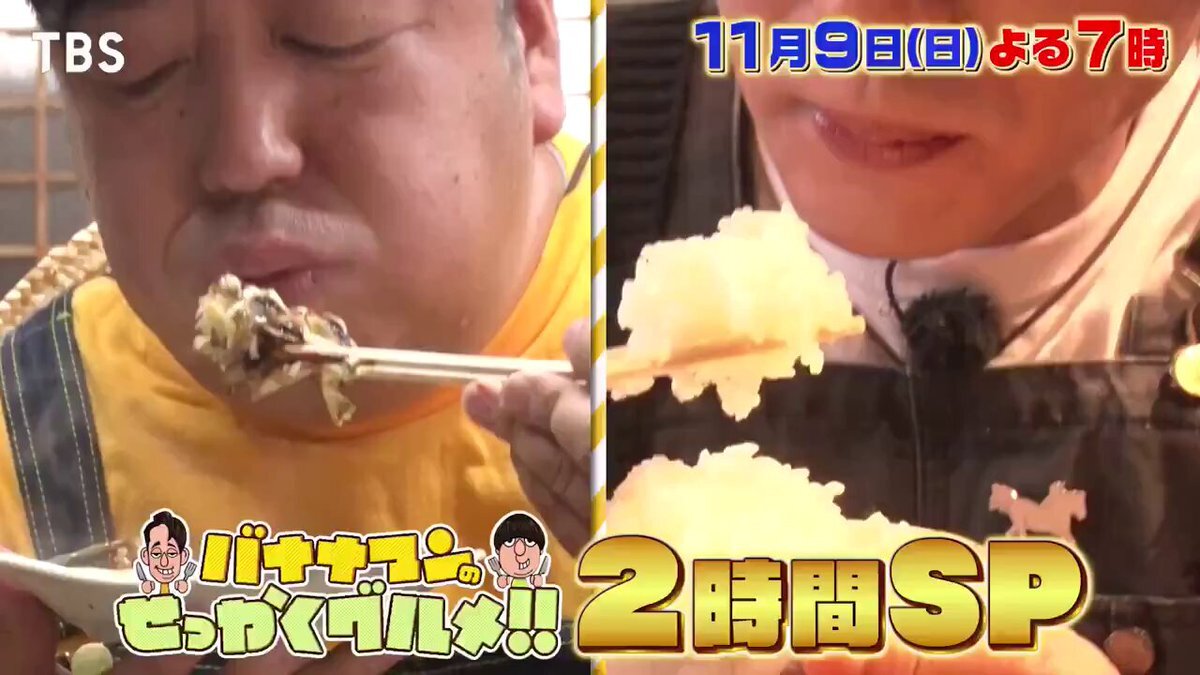 目黒蓮、今回も食欲旺盛にグルメに挑戦！