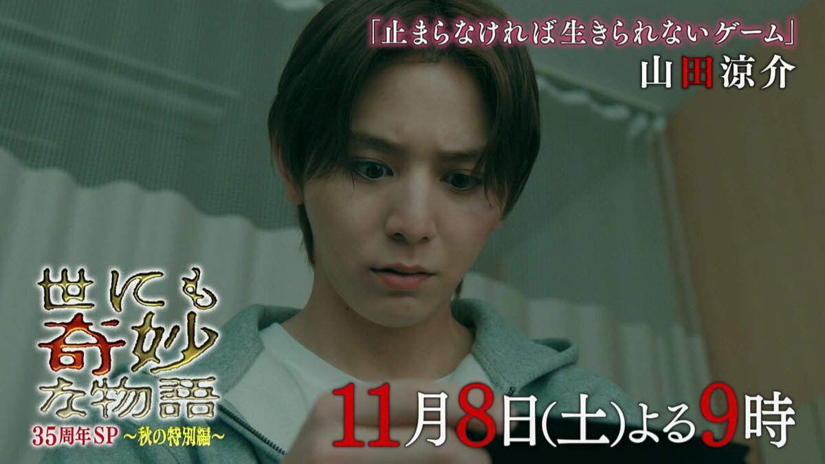 山田涼介」のYahoo!リアルタイム検索 - X（旧Twitter）を