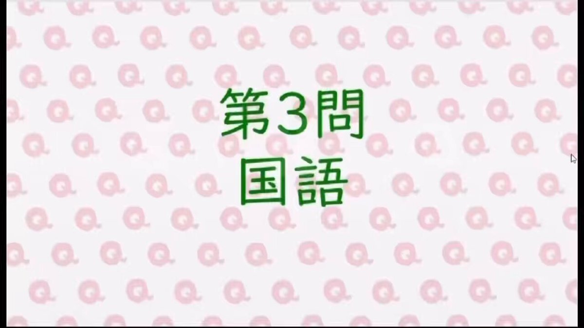 Qさま」のYahoo!リアルタイム検索 - X（旧Twitter）をリアルタイム検索