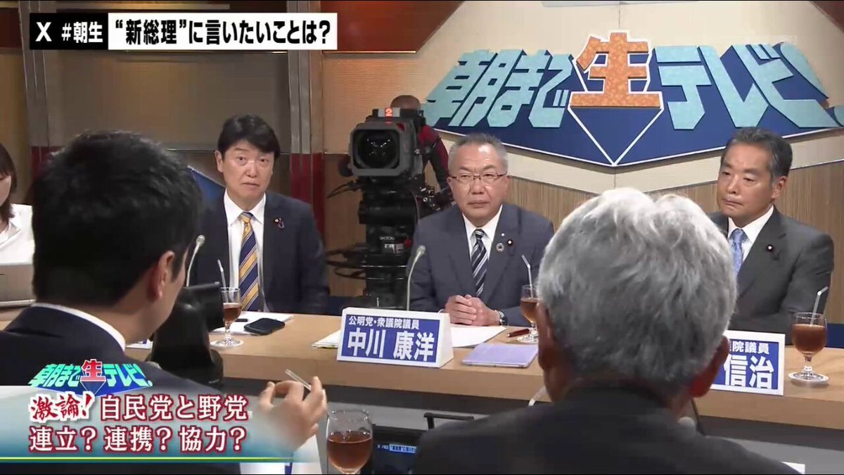 自民・維新、企業団体献金禁止で対立