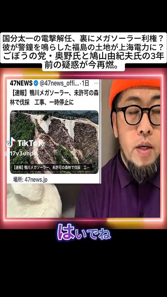 国分太一、コンプライアンス違反の内容不明で謝罪会見