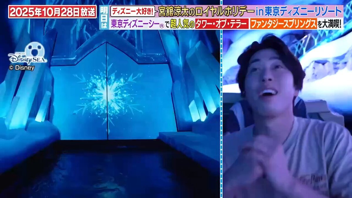 宮舘涼太、ディズニーでどんな企画？