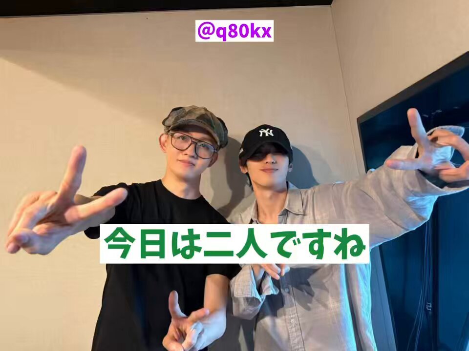 INIのメンバー木村柾哉と佐野雄太のラジオ、ファンを癒やした