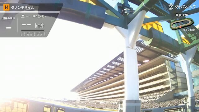 ジャパンカップ：アドマイヤテラ圧勝！ダノンデサイルのジョッキーカメラ公開に注目