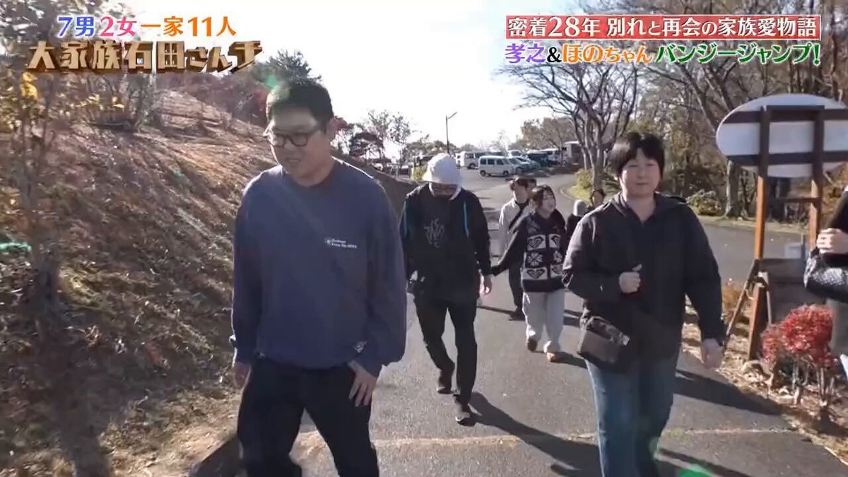 石田さんチ、長女奈緒子さんの本音に視聴者感動