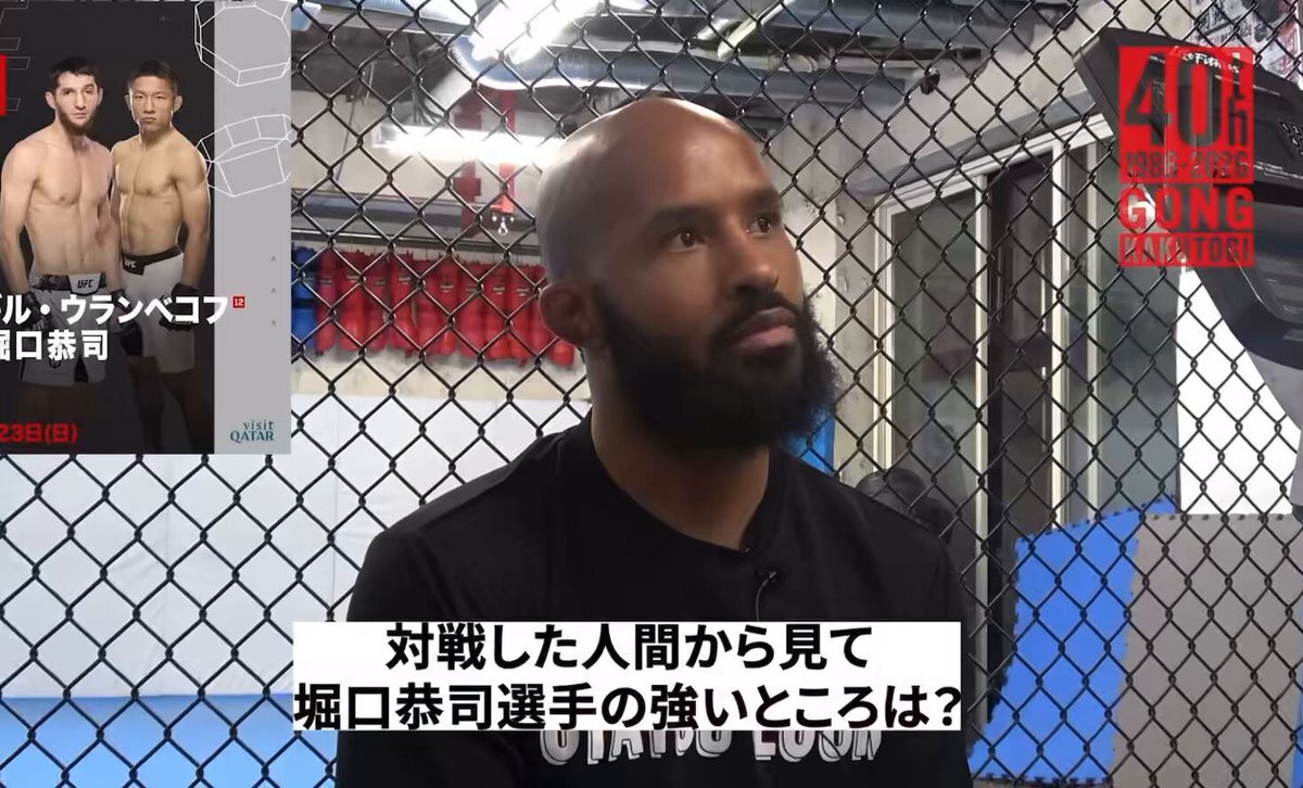 堀口恭司UFC復帰戦！ファンの期待高まる