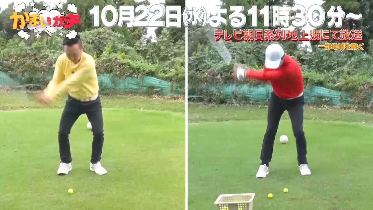 かまいたち かまいガチ かまいガチ【テレビ朝日公式】🌟 (@kamaigachi) / Posts / X