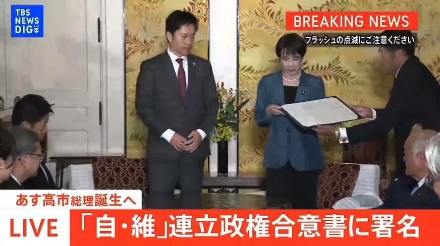 高市早苗氏、日本初の女性首相に