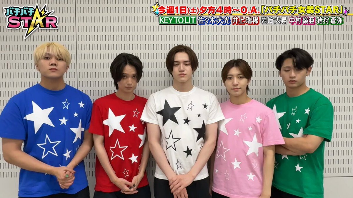 岩﨑大昇 まとめ売り 美少年 KEYTOLIT 岩﨑大昇 まとめ売り 美少年 KEYTOLIT 岩﨑大昇 美少年 まとめ売り