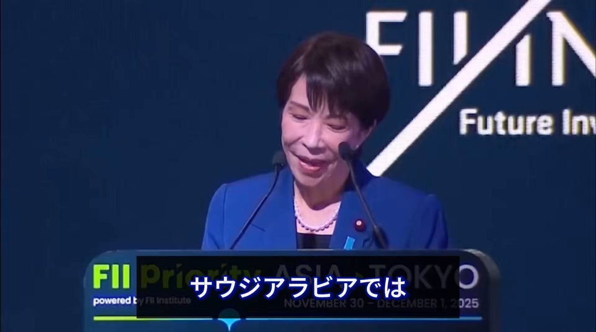 高市総理、サウジで「進撃の巨人」引用で投資呼びかけにスタンディングオベーション