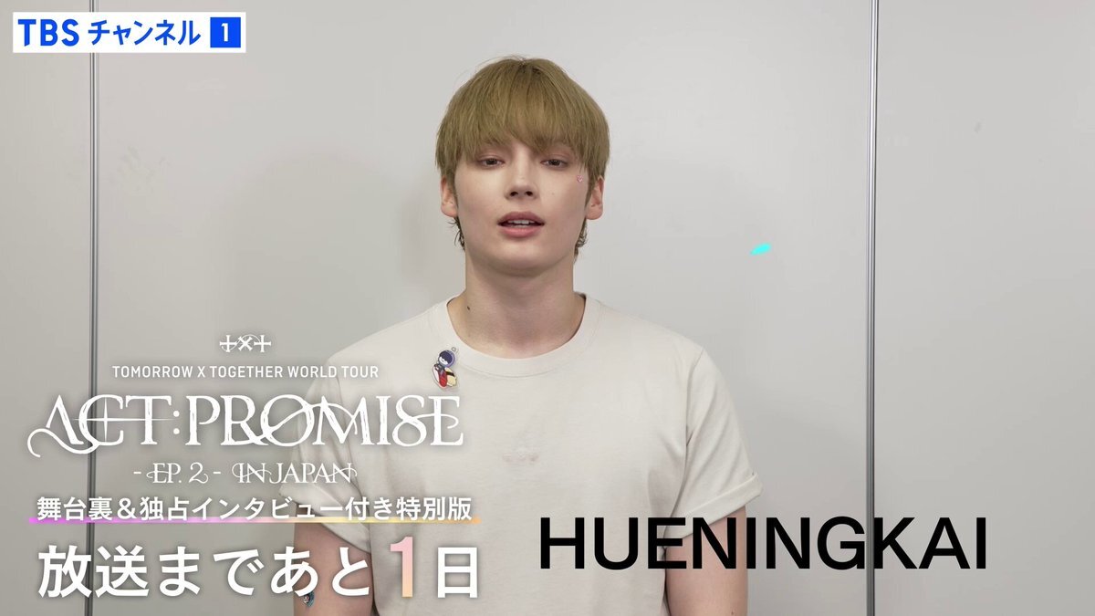 専用ページ　ヒュニンカイ TXT ヒュニンカイ「NYLON guys JAPAN」10月号の表紙に登場！8月