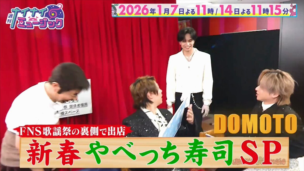 ふかこじ、新春やべっち寿司SPに！ファン歓喜