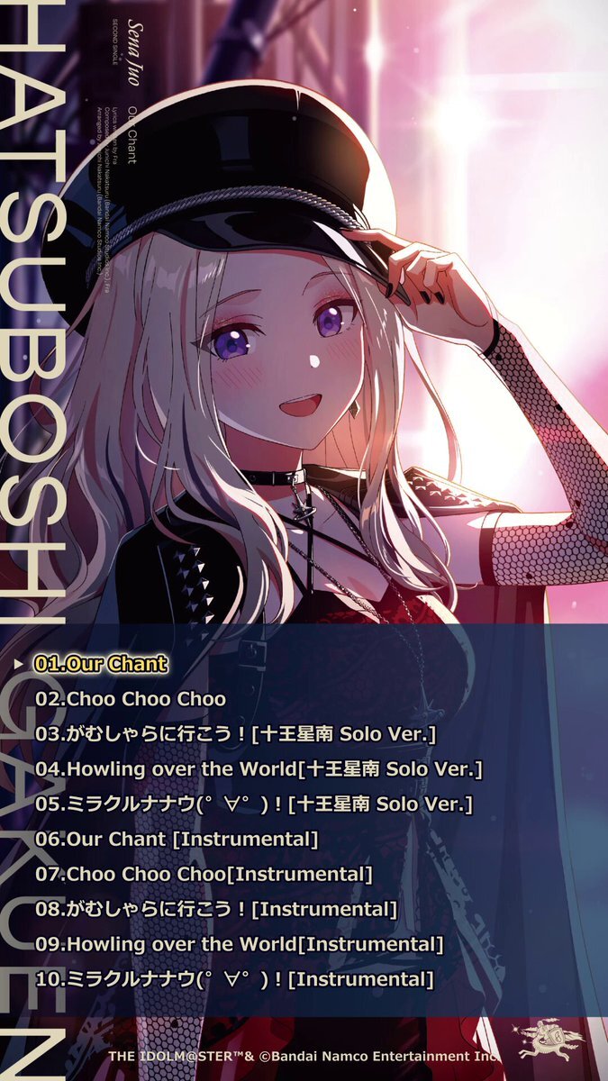 十王星南「Choo Choo Choo」予約開始！ファン歓喜「やっと聞ける」