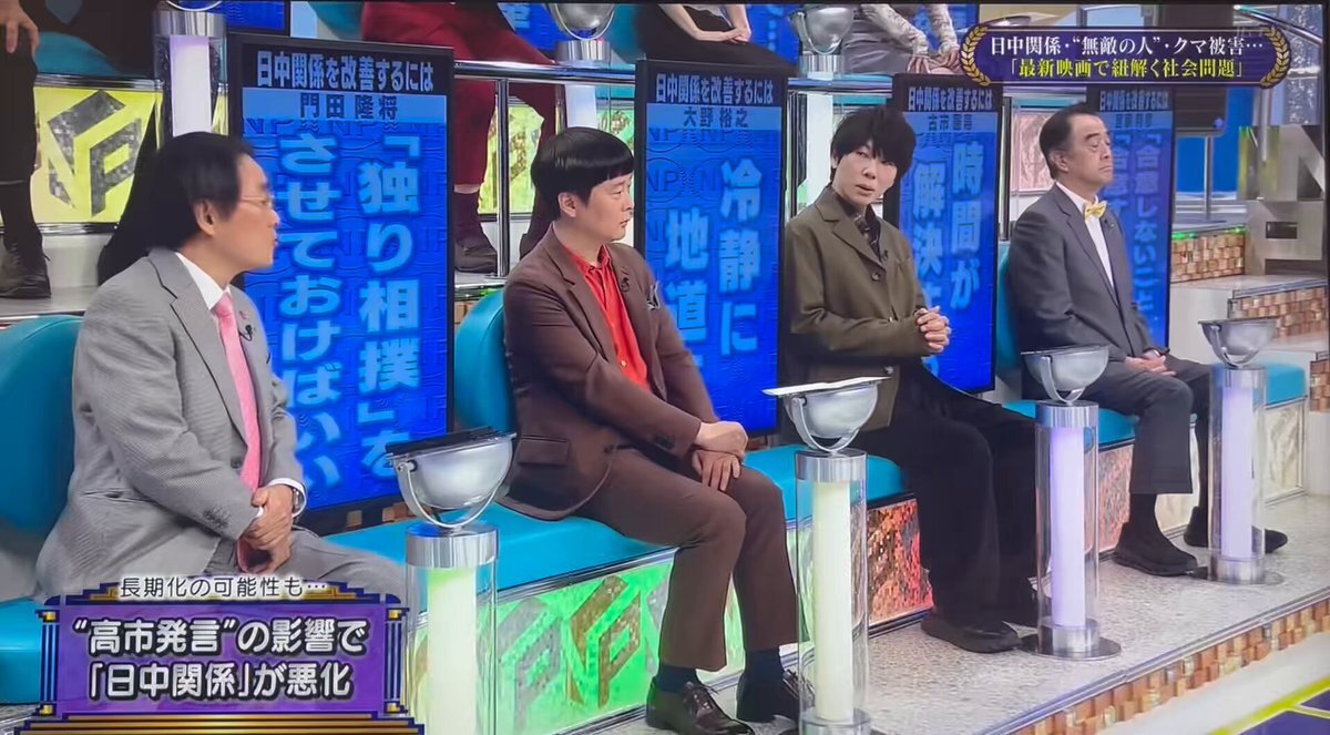 古市憲寿氏、高市首相の発言に批判　熊被害への対応も議論に