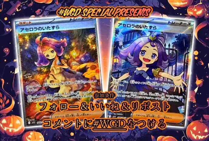 センタリング良好　アセロラのいたずら ex sar 極美品、センタリング良好】アセロラのいたずら sr メガ