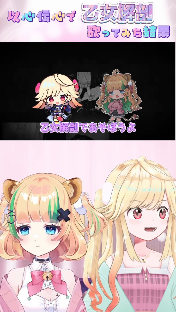 DECO*27の「乙女解剖」がイベントで選曲され話題に！