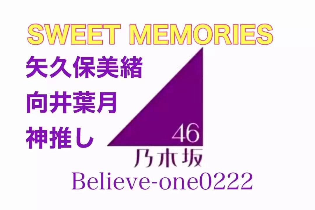 向井葉月」のYahoo!リアルタイム検索 - X（旧Twitter）を