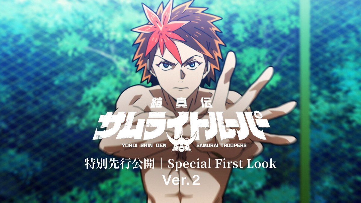 37年ぶりの復活！鎧真伝サムライトルーパー、新映像公開！