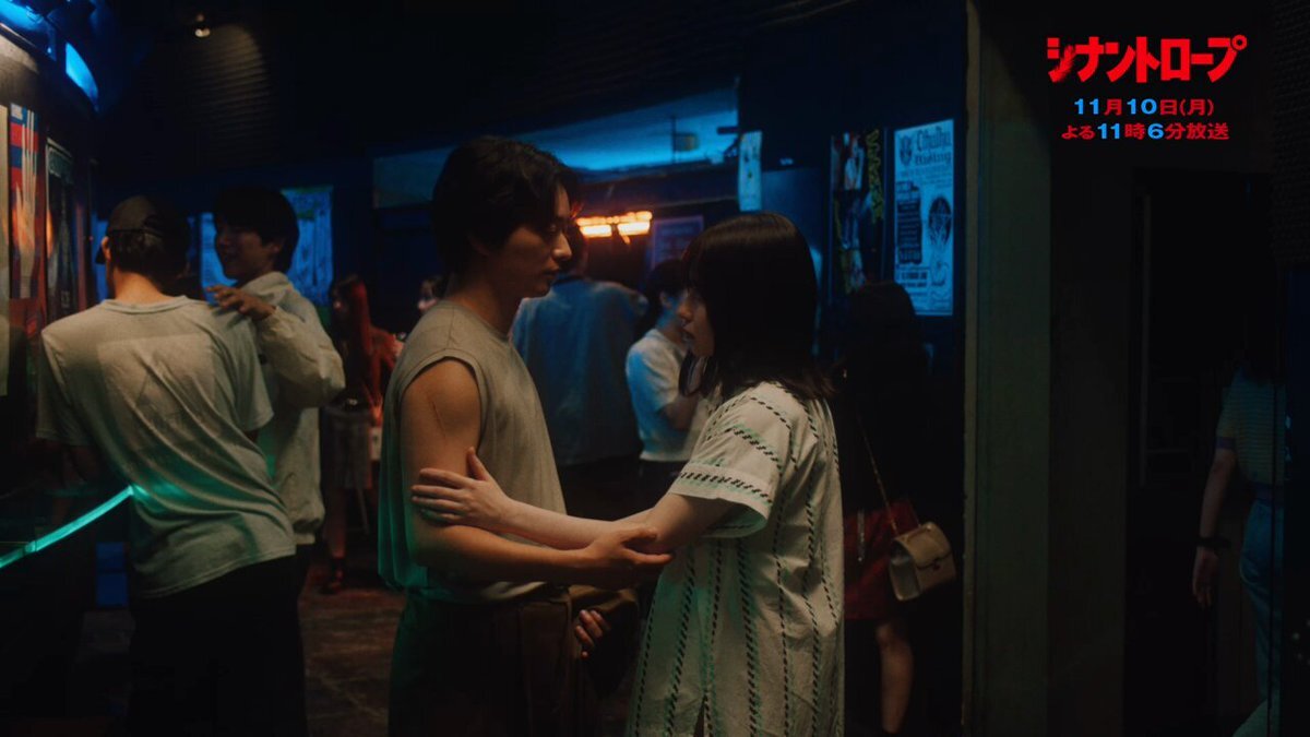 「シナントロープ」で都成の行動に注目が集まる！