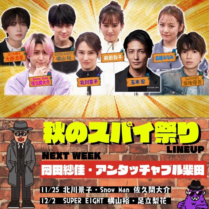 華大千鳥、豪華ゲストで盛り上がる！