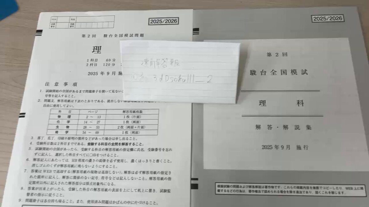 駿台全国模試 高3」のYahoo!リアルタイム検索 - X（旧Twitter）を