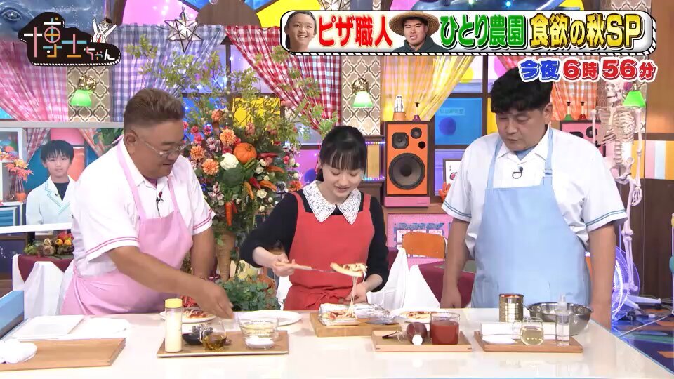 芦田愛菜も絶賛！「博士ちゃん」ピザ特集