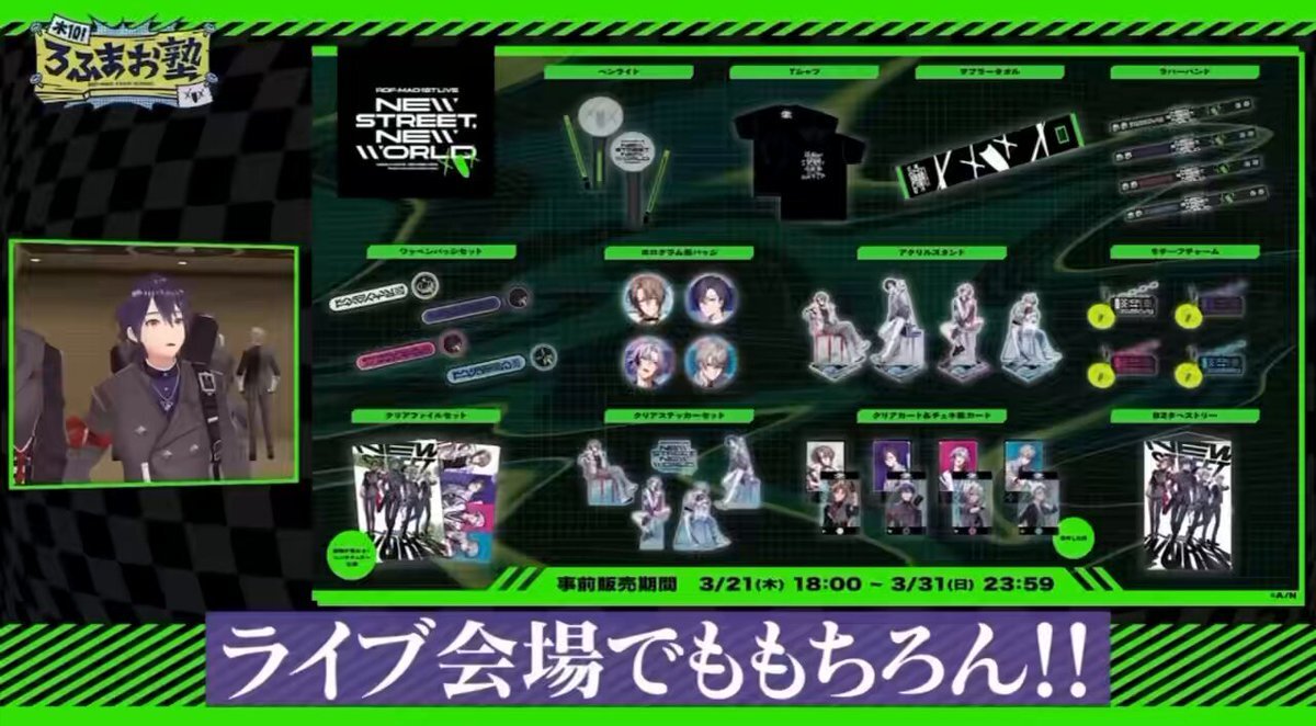 剣持刀也の幽霊東京カバーにファン感動「尊い」