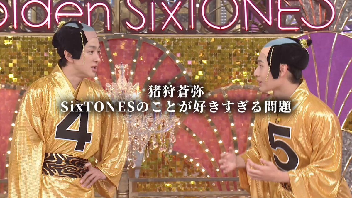 SixTONES、事務所先輩後輩との共演に笑顔！「GO!ST」収録裏側公開