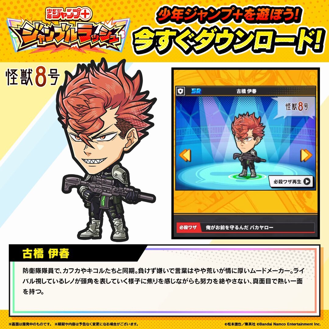 紅 他の方の購入はご遠慮下さい。 ジャンブラ登場キャラクター」の