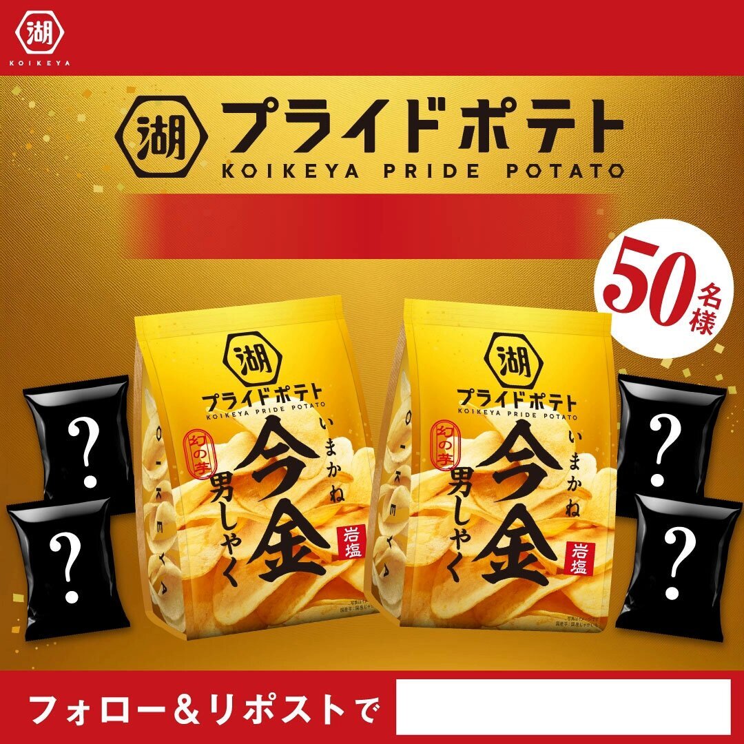 ポリンキー　時計　非売品　当選　湖池屋 ポリンキー トリオ・ザ・クロック 湖池屋 目覚まし時計 1994年