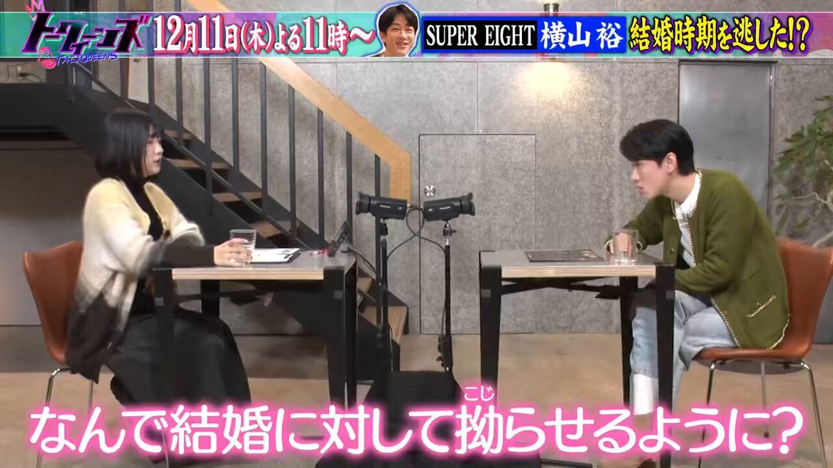 横山くん写真確認 super eight 横山」のYahoo!リアルタイム検索 - X（旧Twitter）を