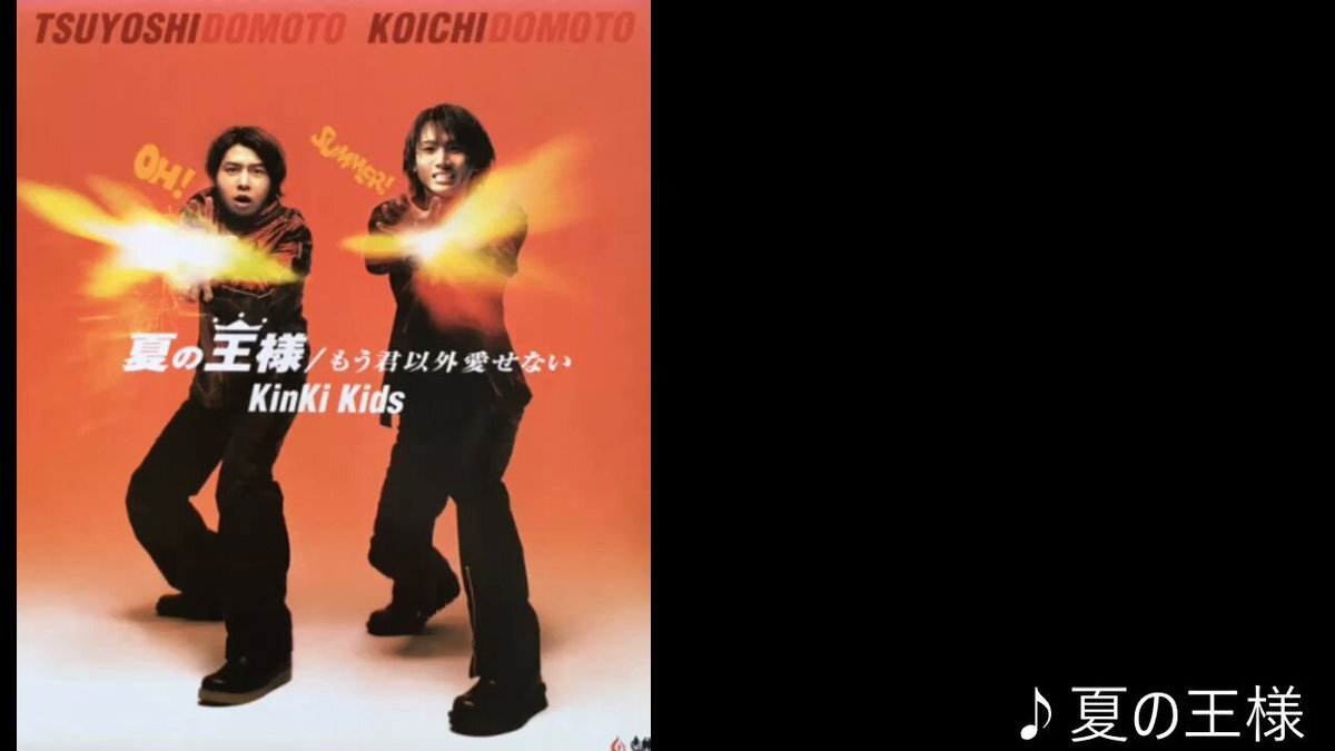 KinKiKids」のYahoo!リアルタイム検索 - X（旧Twitter）を