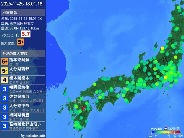熊本県阿蘇地方でM5.7の地震発生、緊急地震速報発表
