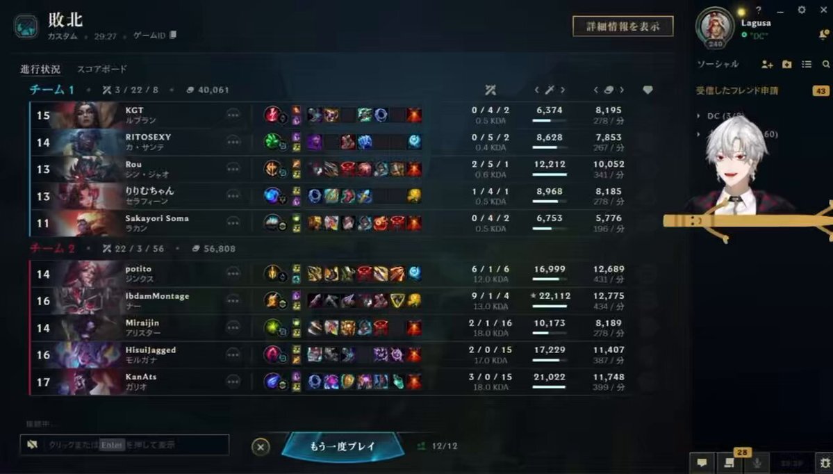 葛葉が主催するLoLカスタム配信で、ぺいぴーたちの活躍に注目！