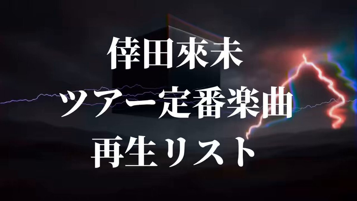 倖田來未 チケット」のYahoo!リアルタイム検索 - X（旧Twitter