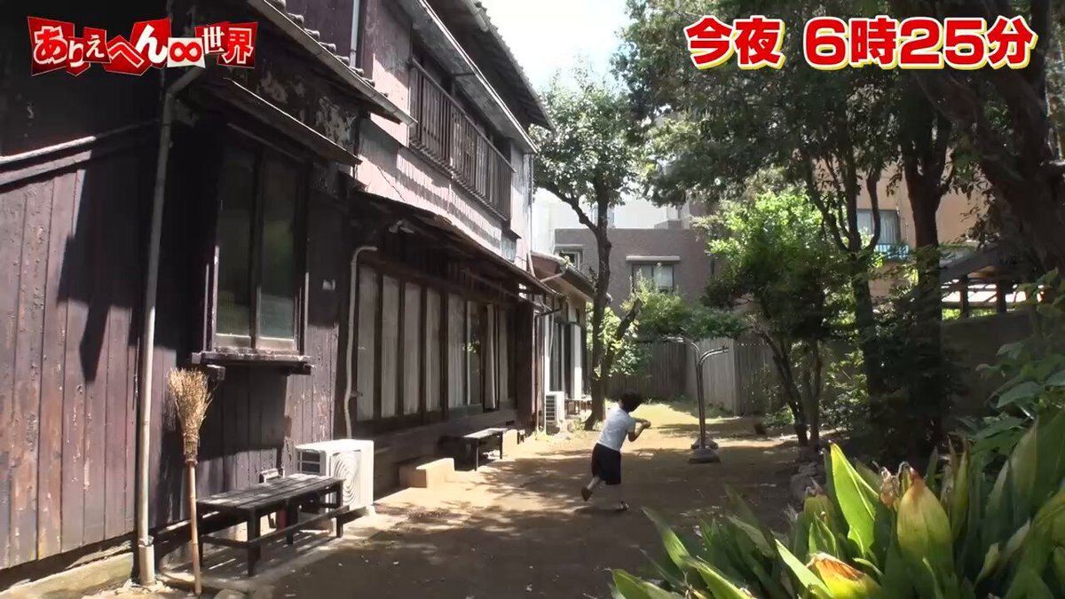 昭和の言葉、令和世代は知らない？「ありえへん∞世界」が話題に