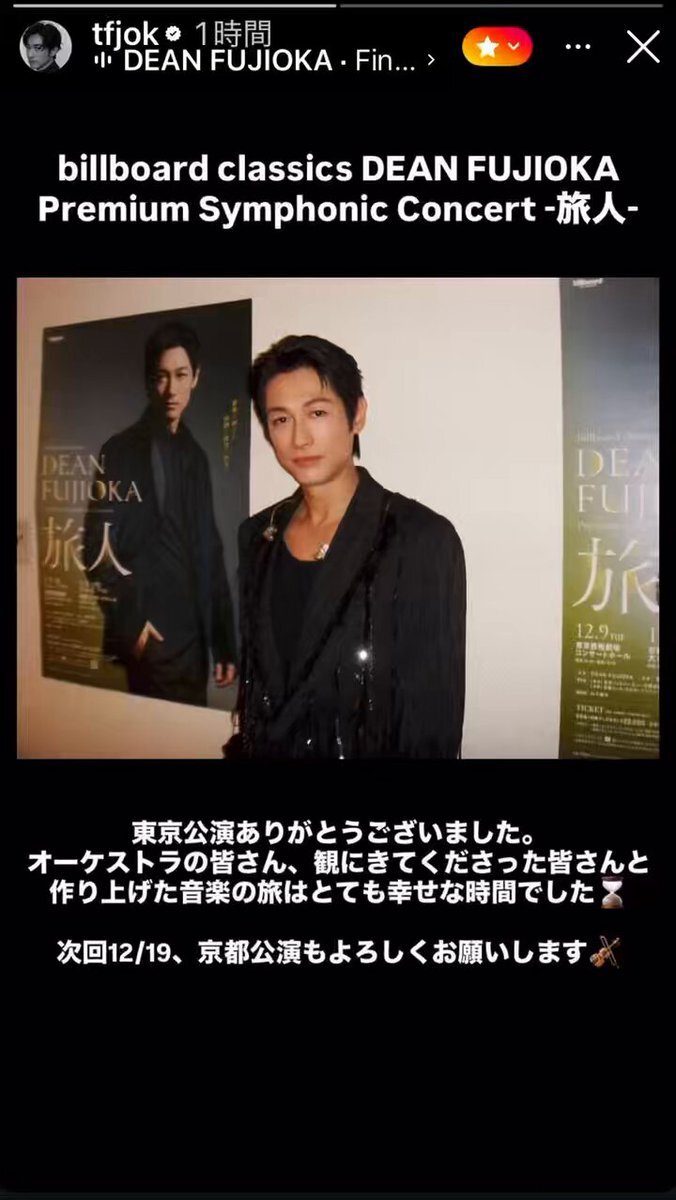 ✡ディーン・フジオカ新聞　2016年 DEANFUJIOKA」のYahoo!リアルタイム検索 - X（旧Twitter）を