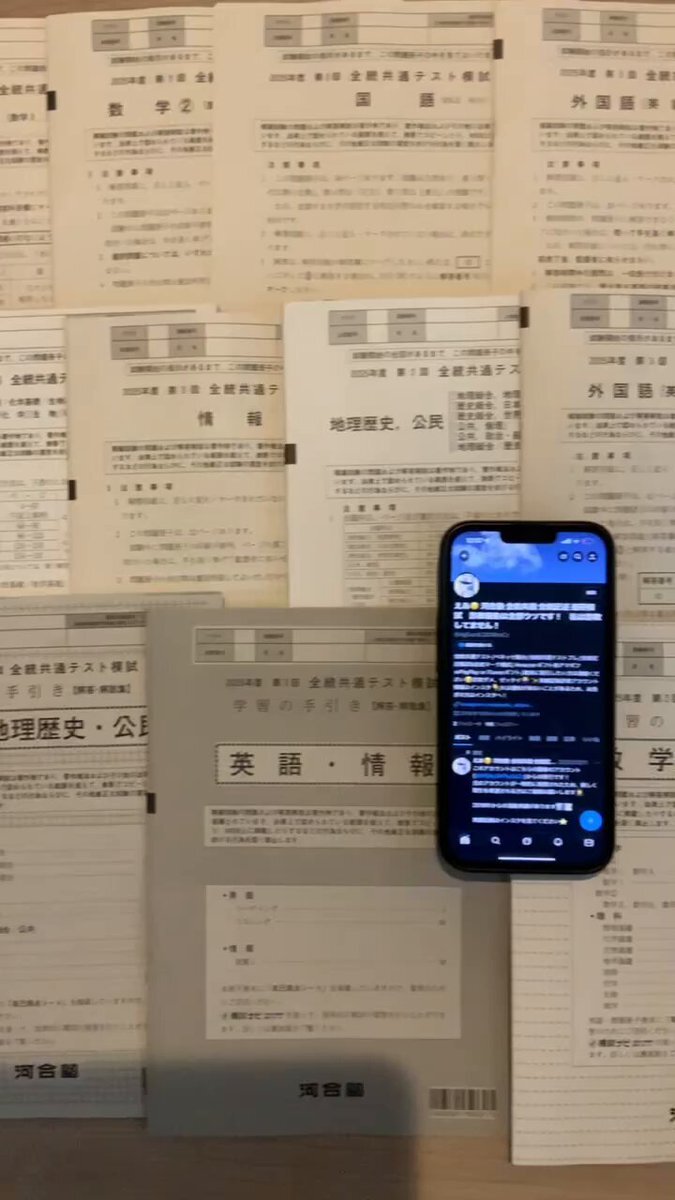進研模試 解答」のYahoo!リアルタイム検索 - X（旧Twitter）を